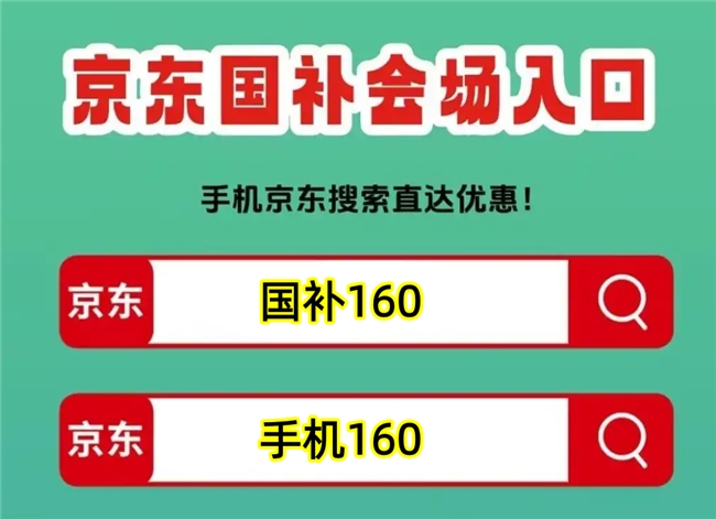 第四批国补10月准时来袭！2026年最后一轮手机数码电脑家电国补申领全流程来了！iPhone18promax首发补贴申领方法