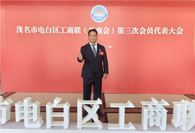 简知科技CEO谢冠鹏当选茂名市电白区工商联（总商会）执委会主席（会长）