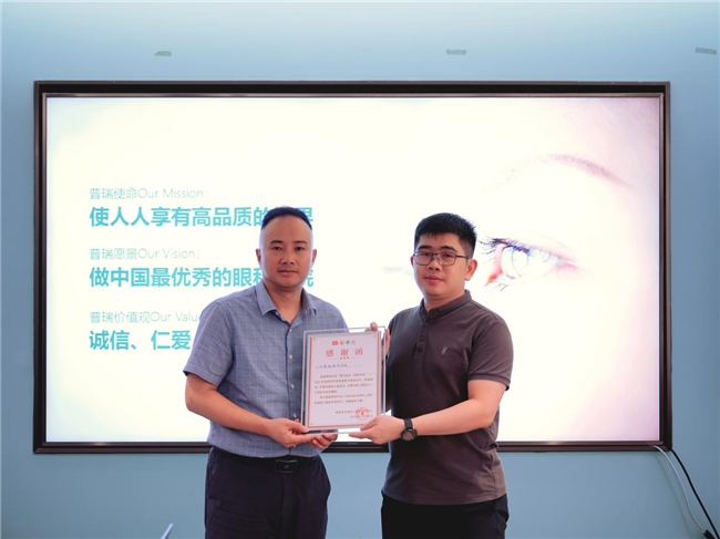 金秋筑善 与爱童行 | 广州普瑞眼科医院护航越秀区“护苗联盟”关爱体验活动温情启幕