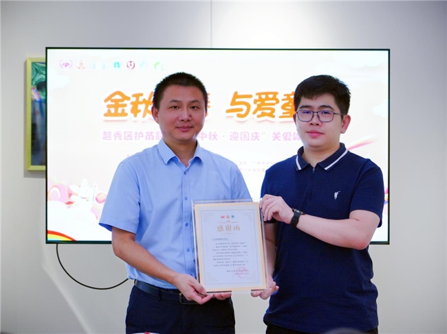 金秋筑善 与爱童行 | 广州普瑞眼科医院护航越秀区“护苗联盟”关爱体验活动温情启幕