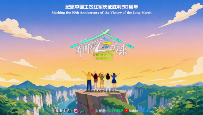 贵州卫视《有朋自远方来》第五季节目的叙事价值与时代表达