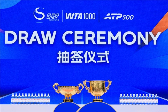 2026中网对阵格局出炉｜昆仑山矿泉水亮相中网抽签仪式