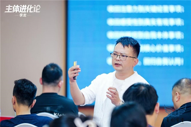 李龙：从法学教授到百万粉丝博主，“主体进化论”里的创业心性密码