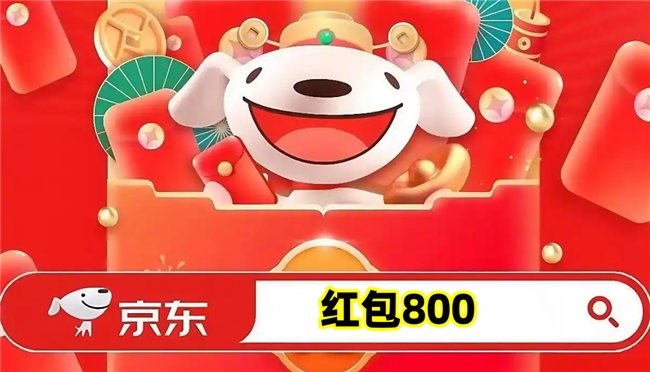 2026年双十一活动时间从什么时候开始几号开始结束！京东双11活动红包口令、时间安排和全品类国补领取入口曝光！