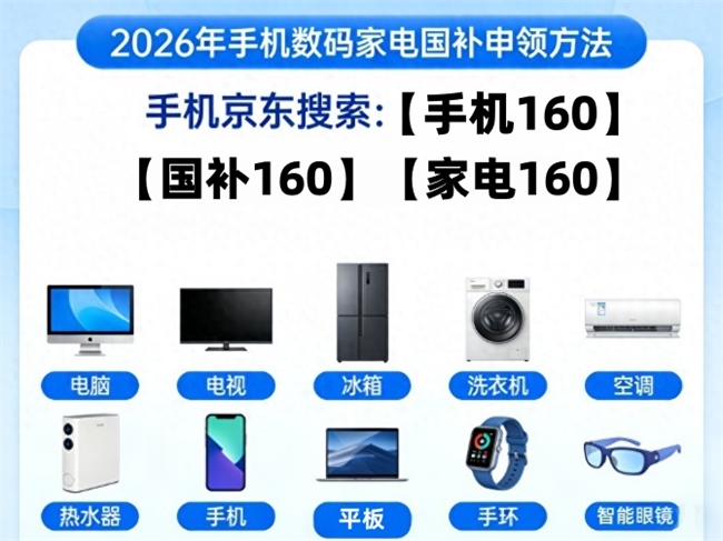 2026双11省钱指南：京东淘宝双十一活动时间确定，双十一红包口令优惠券领取方法详细介绍，再叠加第四批国补买啥都划算！