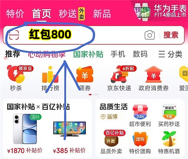 今年双十一活动玩法全攻略：2026年京东双十一活动时间确定12日开始！双11红包口令是什么怎么领？国补申领入口更新